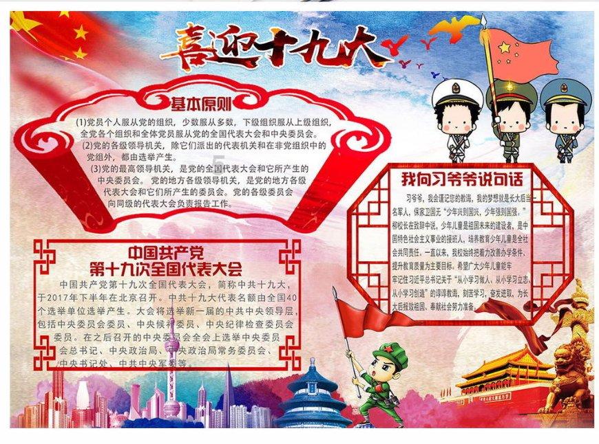 文明6